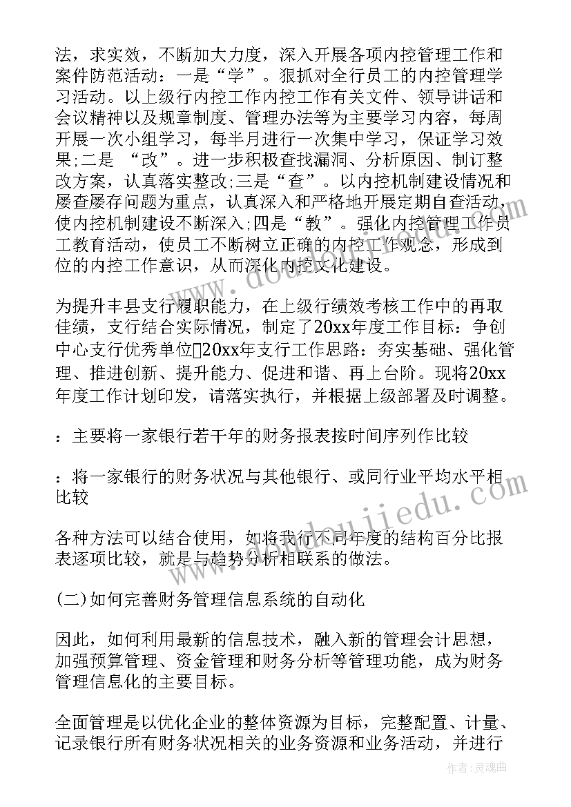 最新季度工作报告总结 季度工作计划(模板5篇)