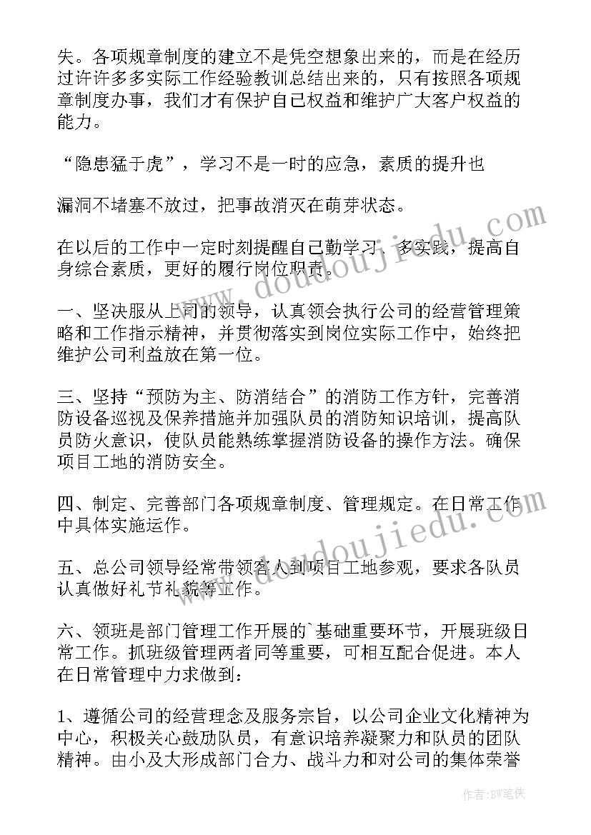 保安工作总结及工作计划(精选7篇)