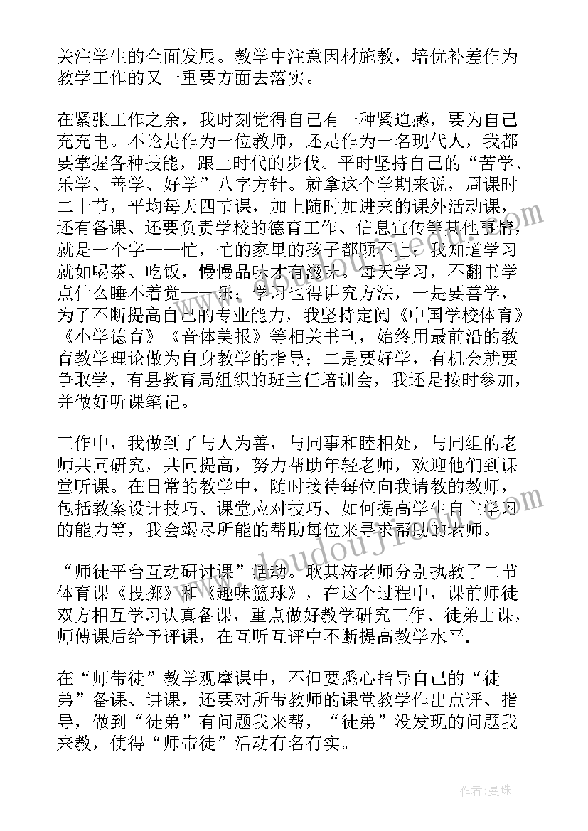 2023年学生会体育部门工作总结(精选6篇)