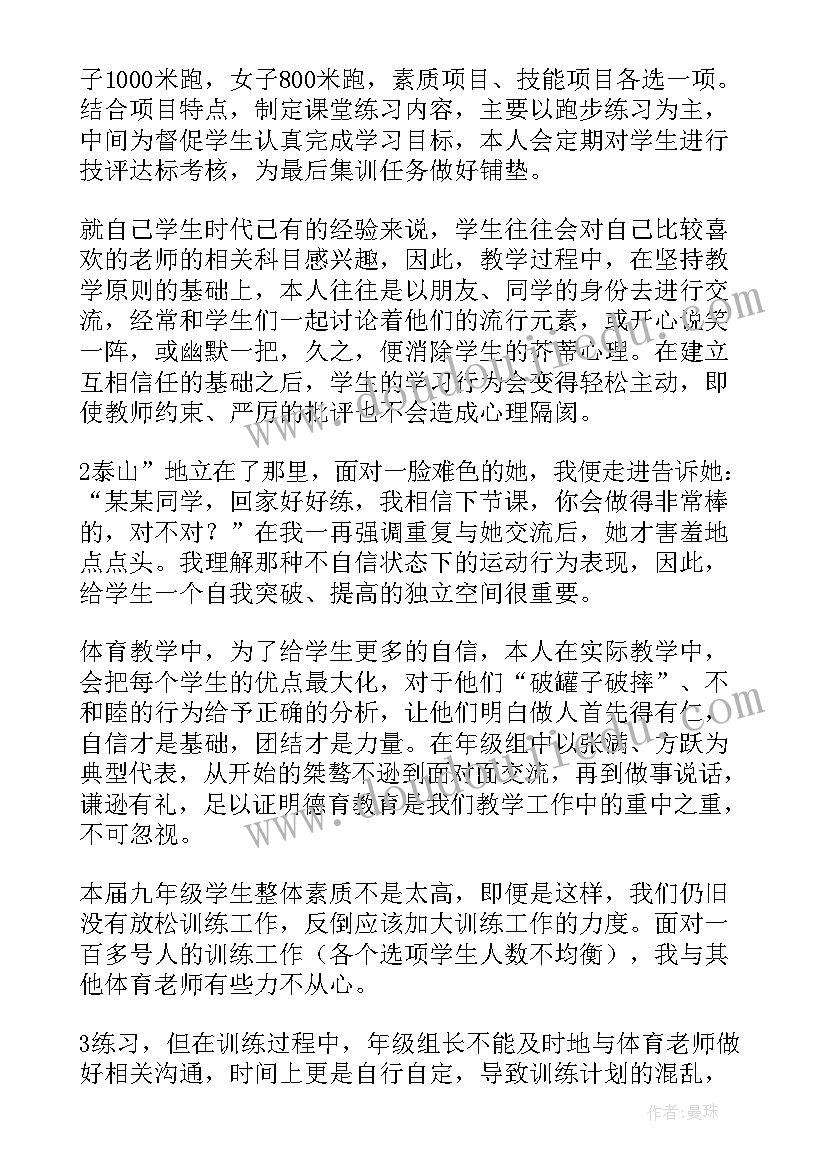 2023年学生会体育部门工作总结(精选6篇)