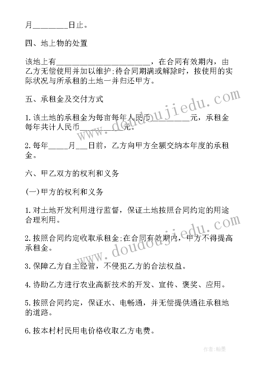 2023年土地租赁合同 简单土地租赁合同(通用8篇)