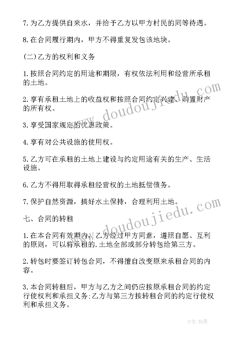 2023年土地租赁合同 简单土地租赁合同(通用8篇)