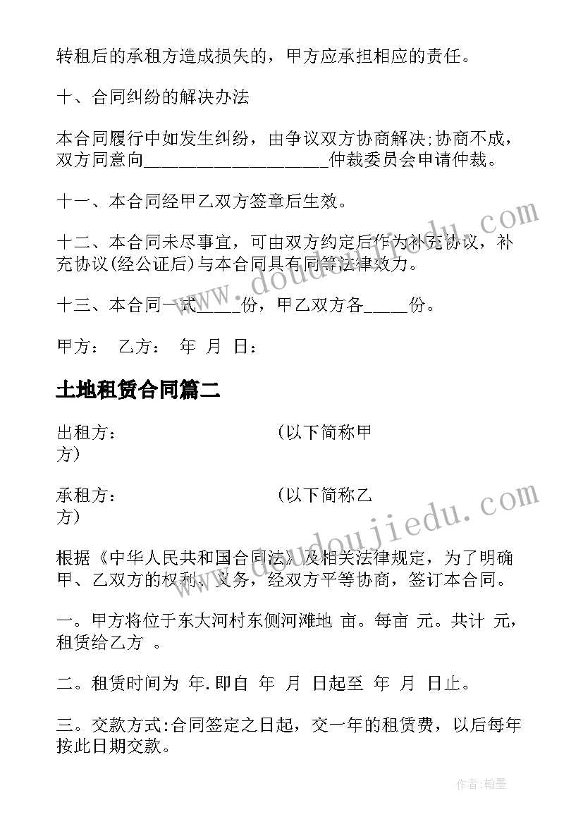 2023年土地租赁合同 简单土地租赁合同(通用8篇)