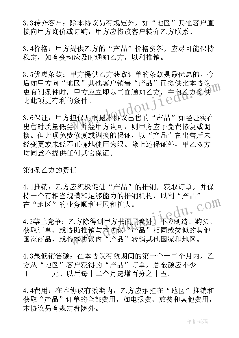 最新大米供销合同 沙石供销合同(通用10篇)