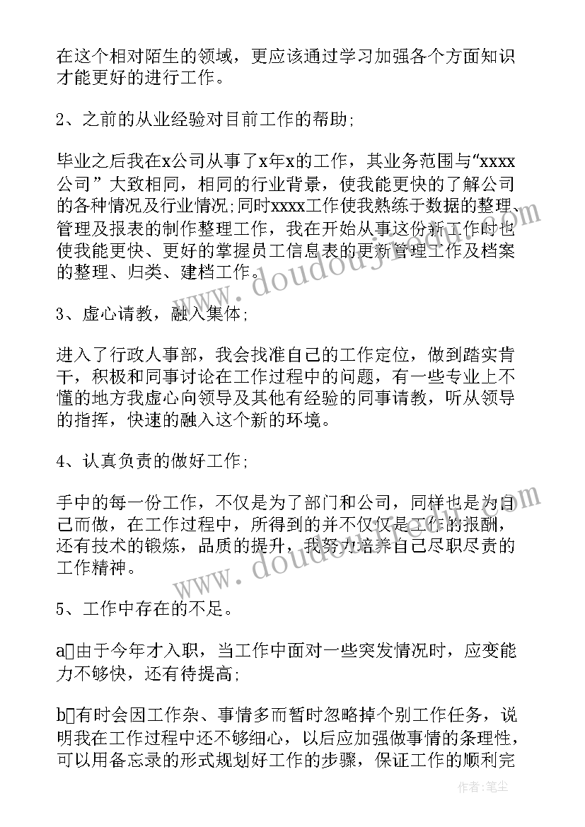 2023年特聘动物防疫专员工作总结 客服专员半年工作总结汇报(精选6篇)