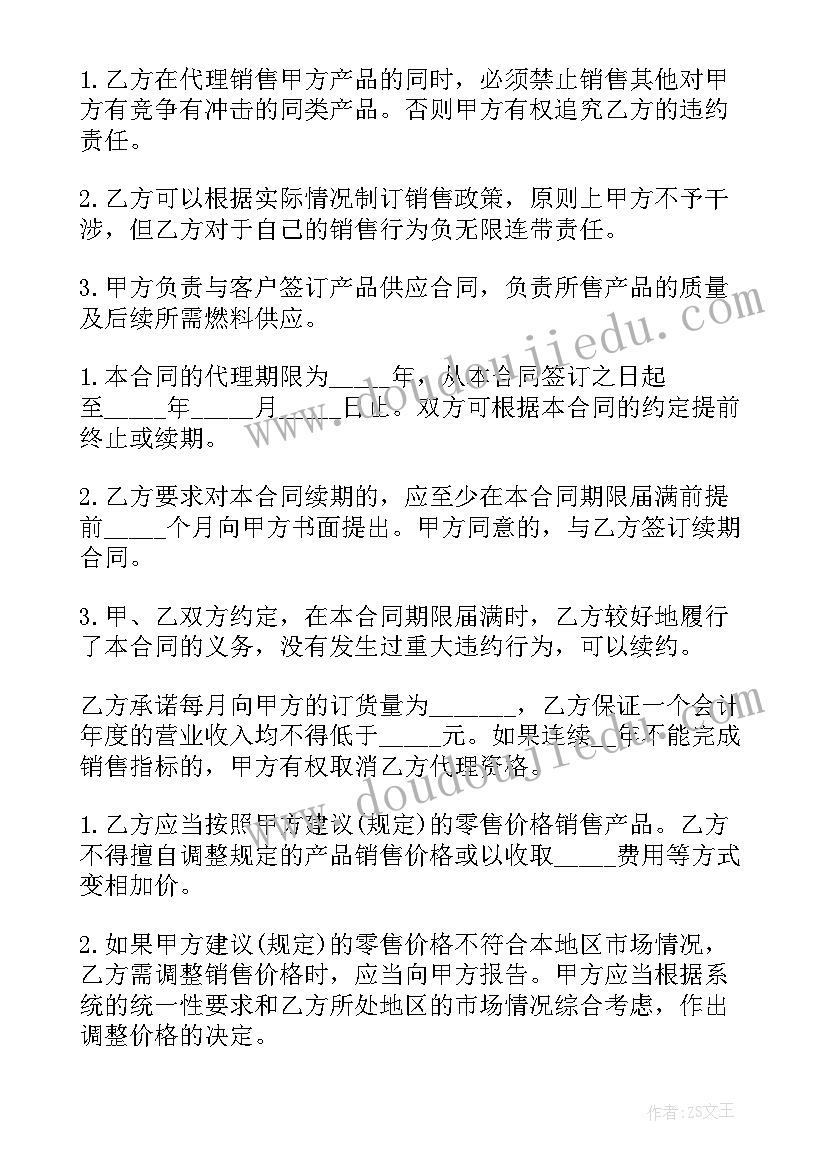 最新个人代理销售合同(大全9篇)