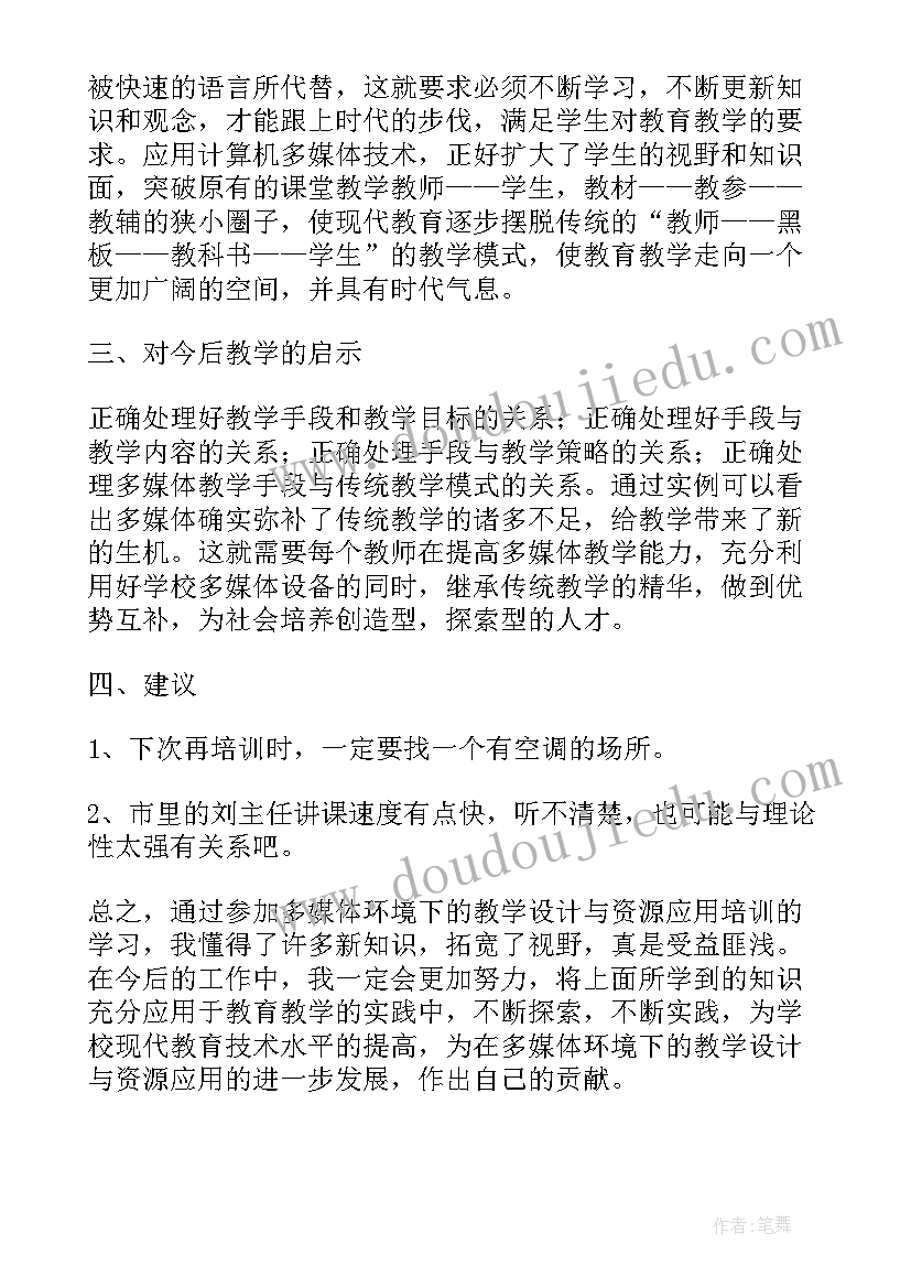 学电脑心得体会(汇总5篇)