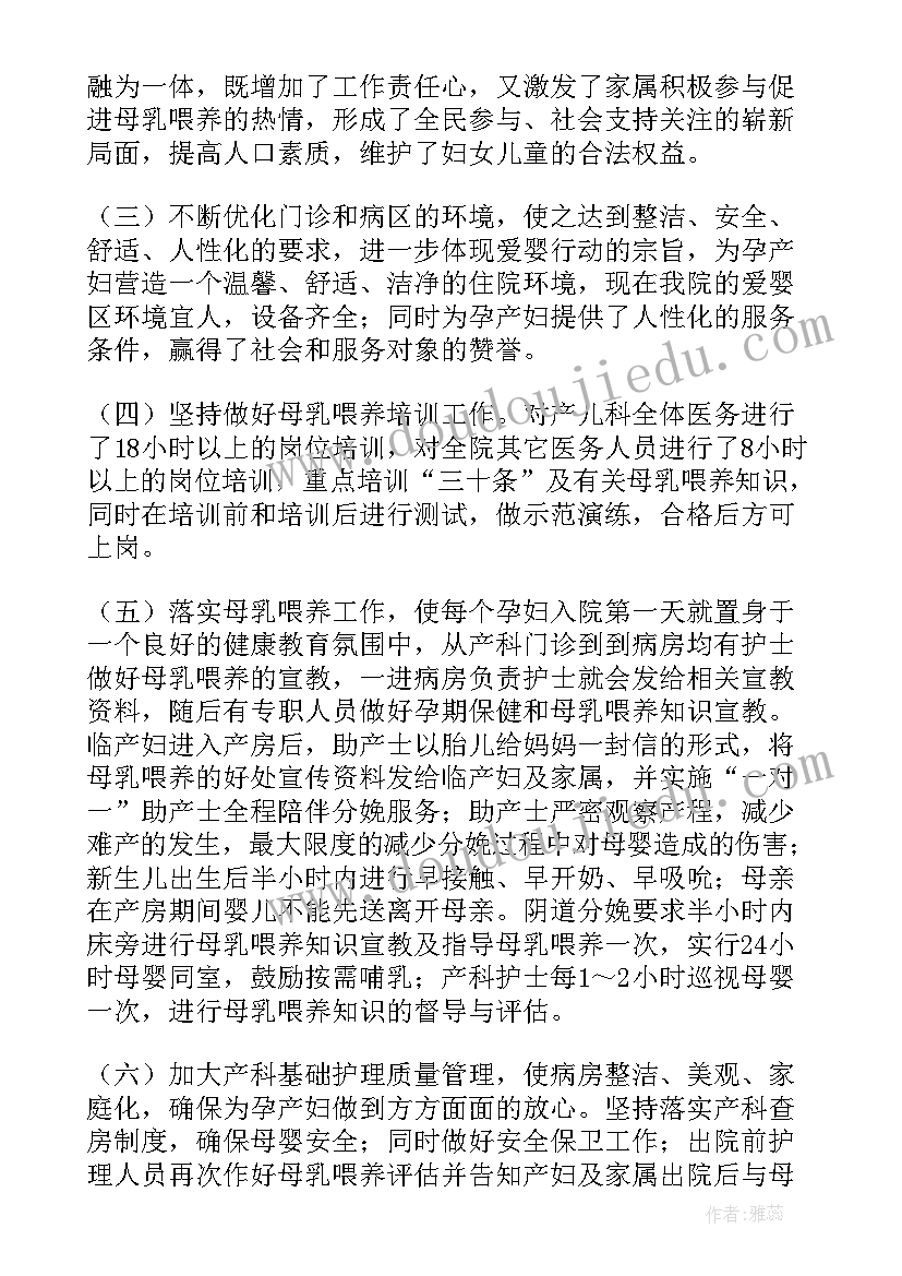 医院配送的工作总结 医院个人工作总结(汇总6篇)