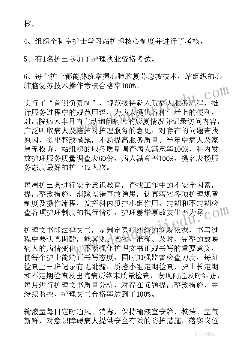 医院配送的工作总结 医院个人工作总结(汇总6篇)