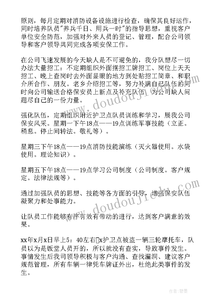 2023年组织部年度工作总结部门 公司年终工作总结(通用6篇)