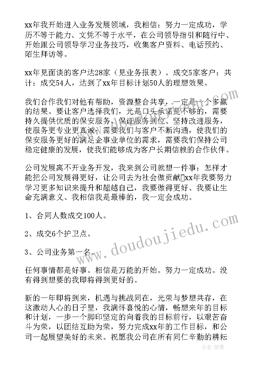 2023年组织部年度工作总结部门 公司年终工作总结(通用6篇)