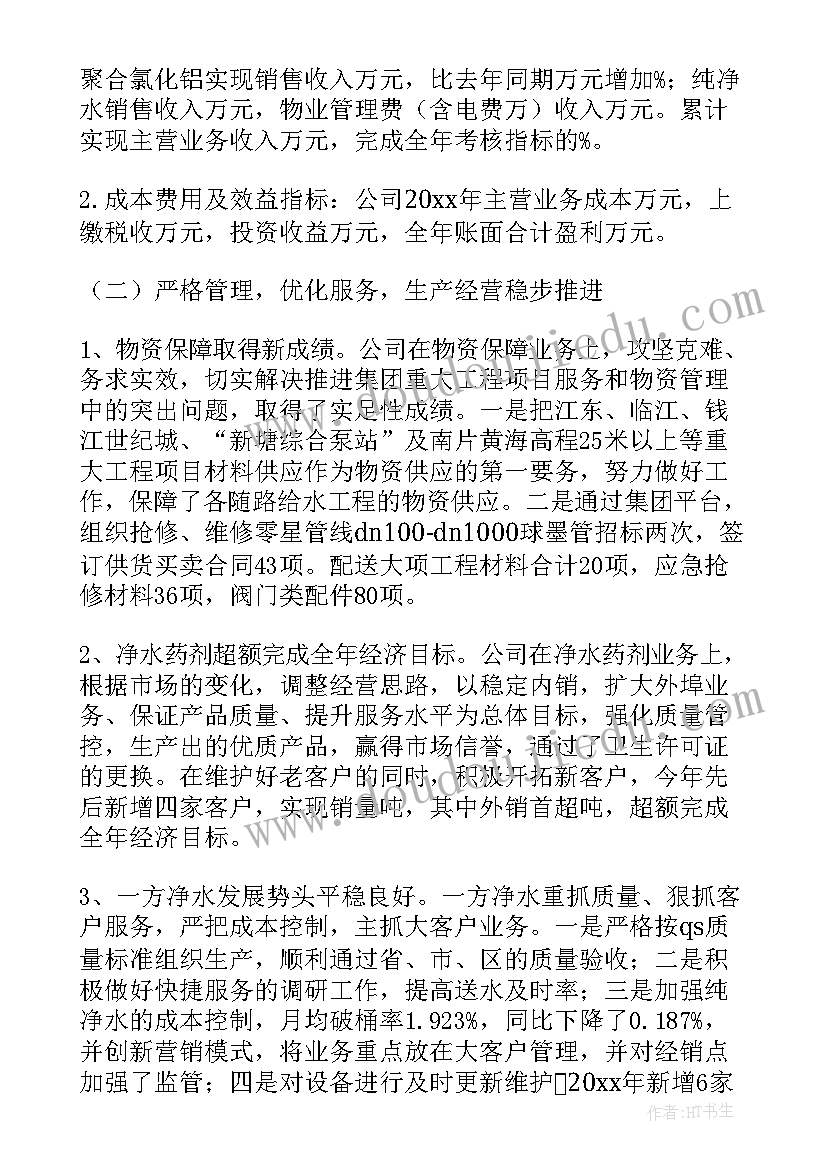 最新财务个人工作总结(大全7篇)