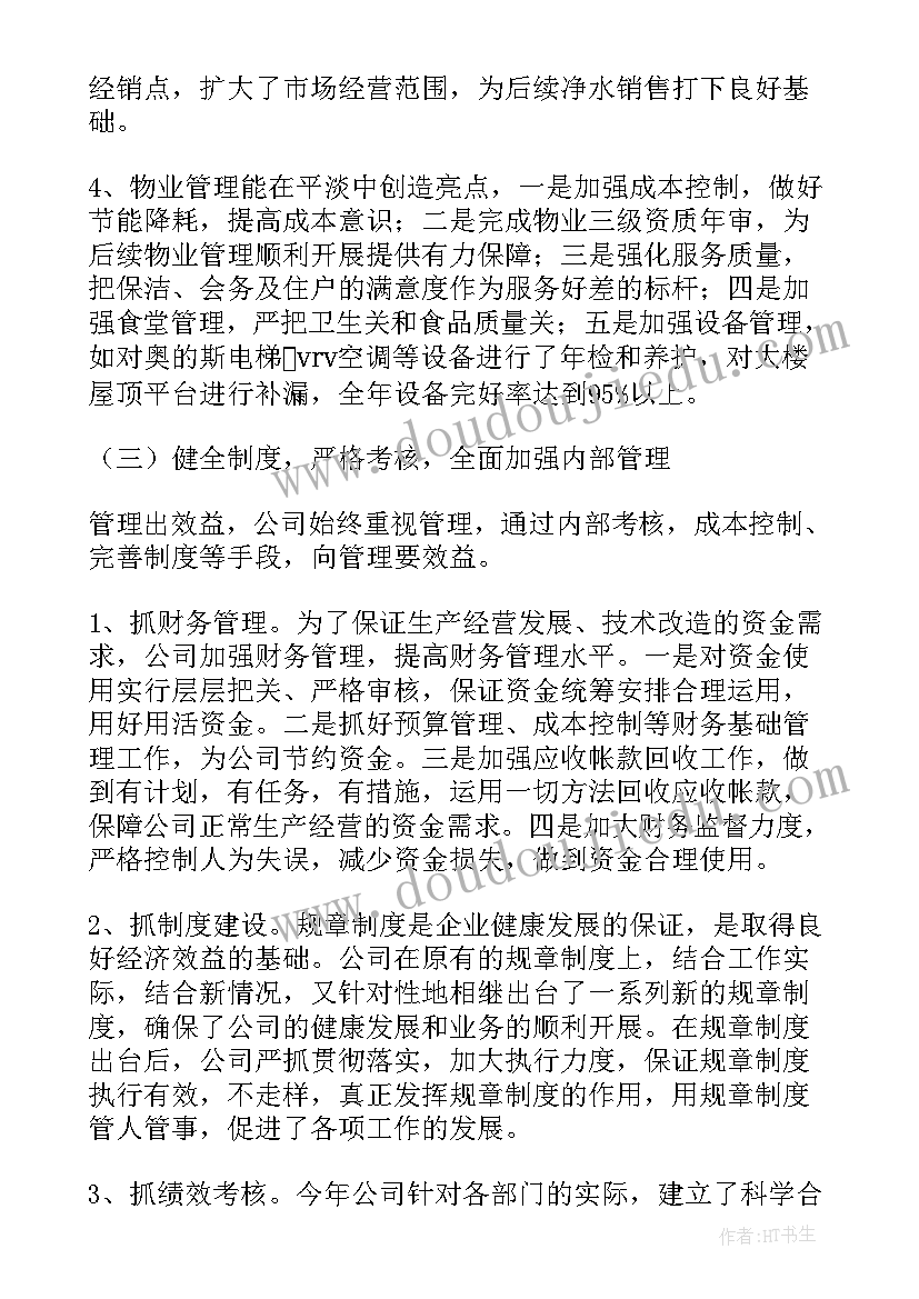 最新财务个人工作总结(大全7篇)