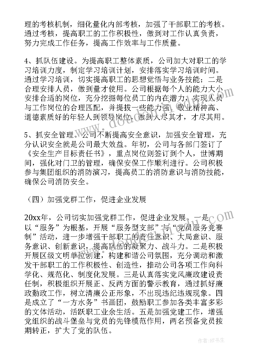 最新财务个人工作总结(大全7篇)