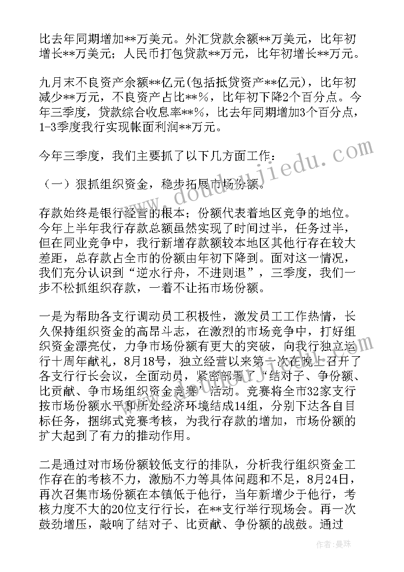 最新商业年度工作总结 商业工作总结(通用5篇)