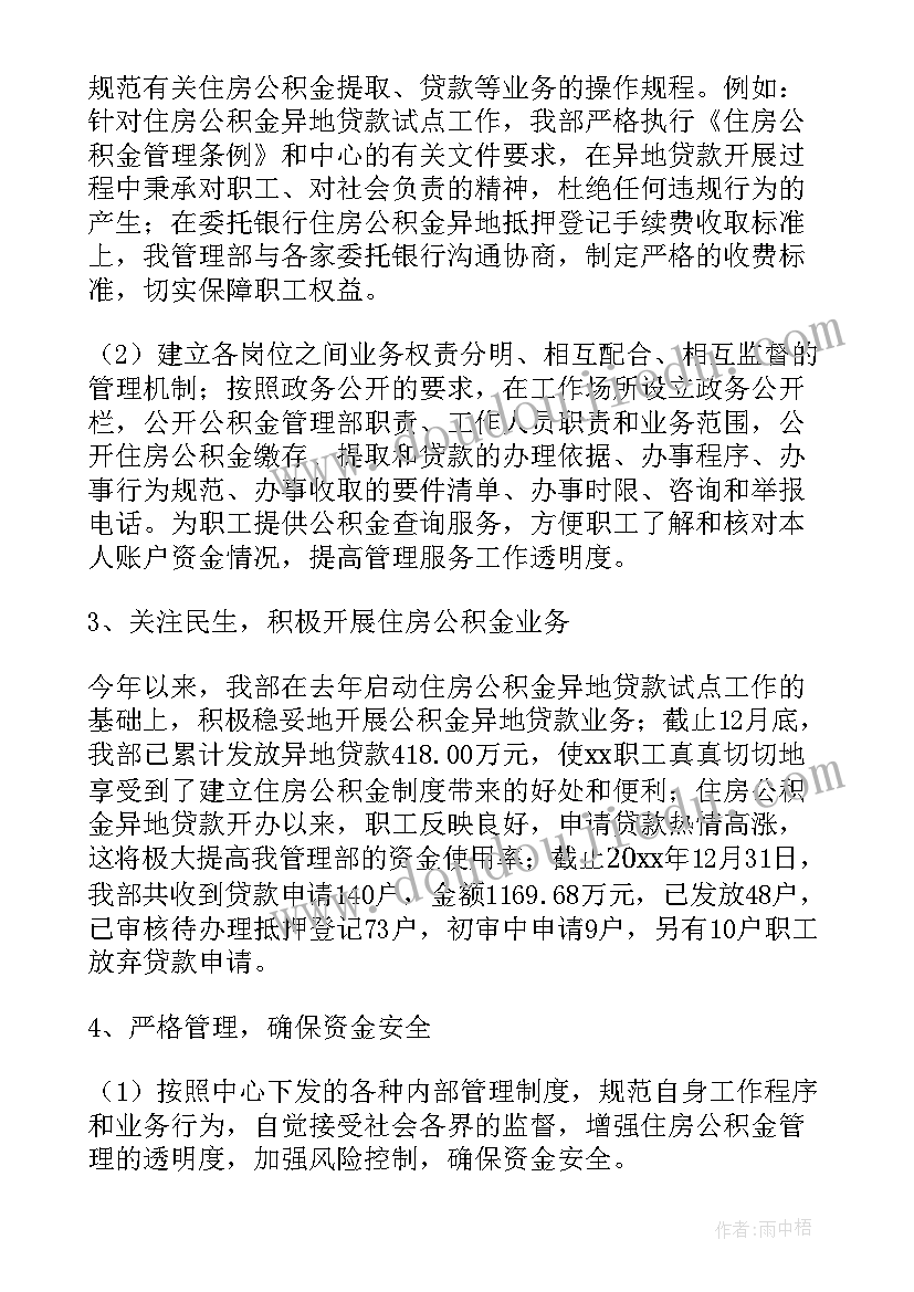 2023年十年工作总结 管理工作总结(模板6篇)