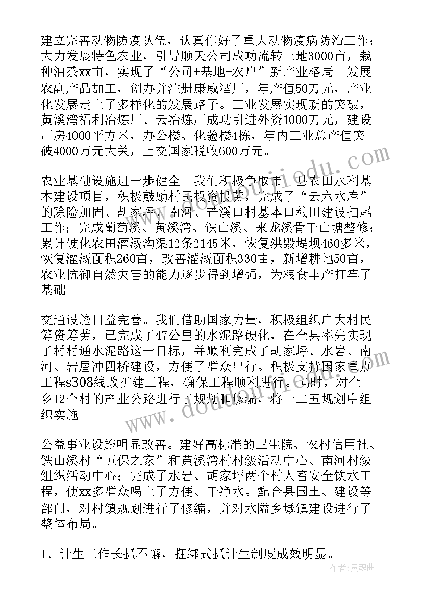 钢铁厂年度工作总结(汇总5篇)