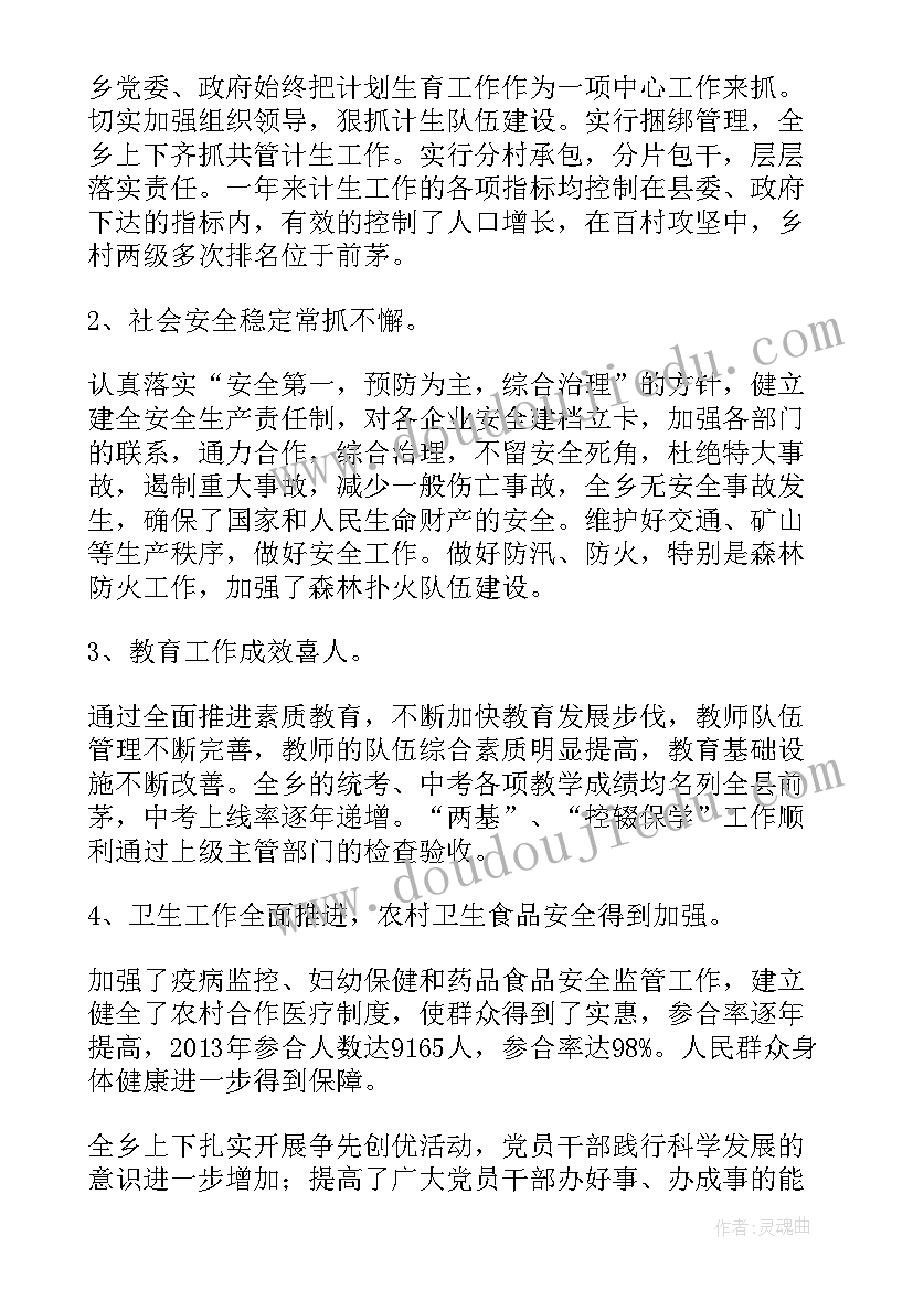 钢铁厂年度工作总结(汇总5篇)