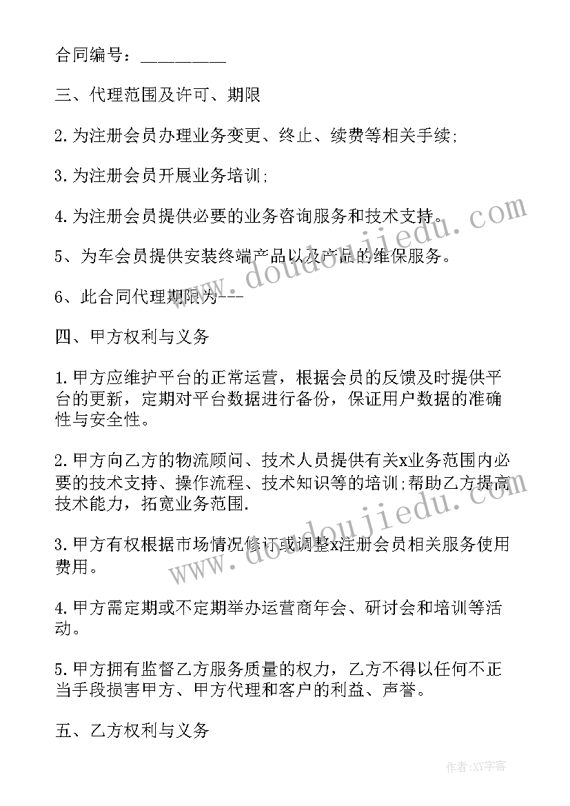 最新软件销售合同属于合同 公司销售承包合同(通用6篇)