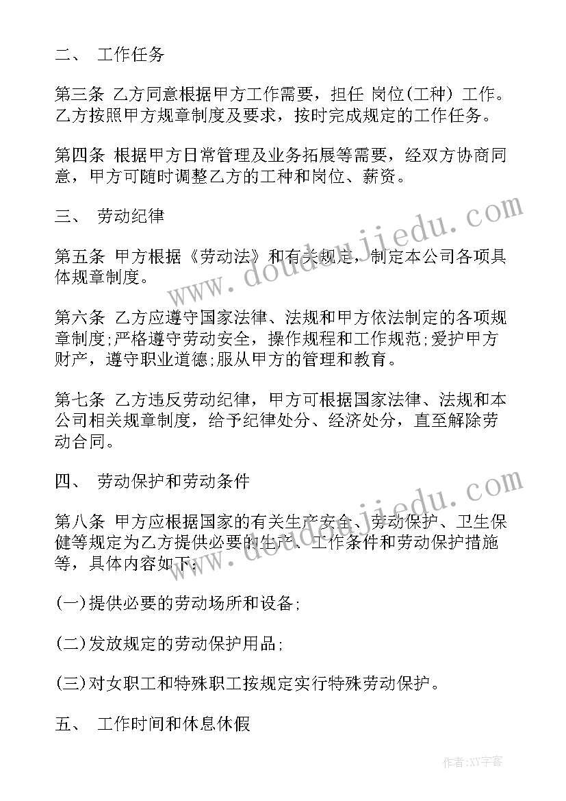 最新软件销售合同属于合同 公司销售承包合同(通用6篇)