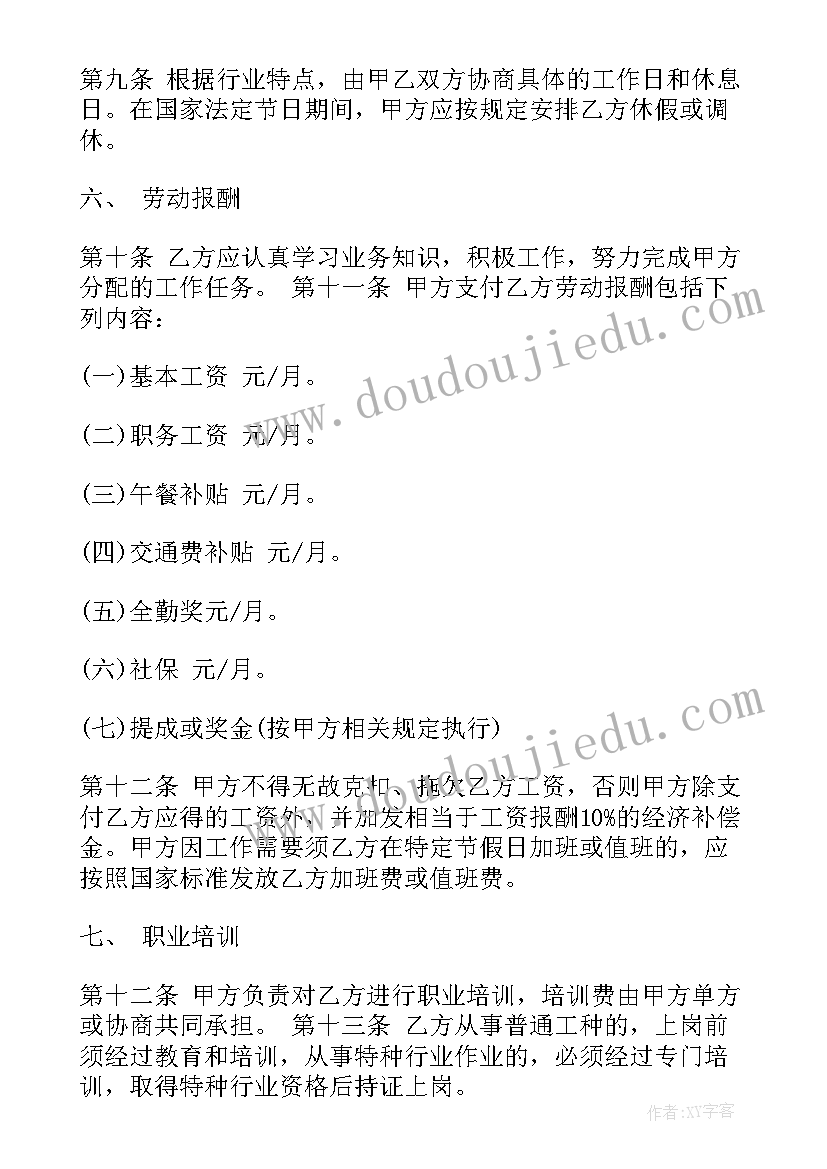 最新软件销售合同属于合同 公司销售承包合同(通用6篇)