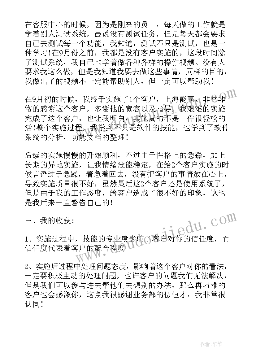 2023年月工作总结才好(大全5篇)