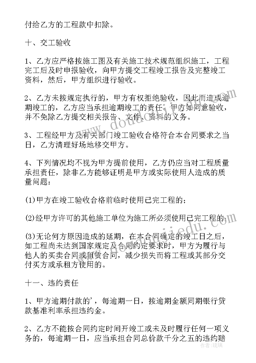 联合体施工做施工许可证 简易道路工程施工合同(汇总8篇)