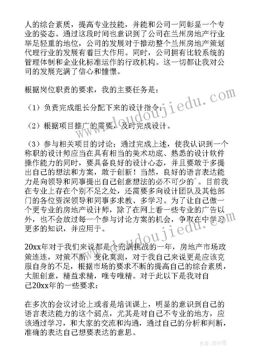 广告总结报告 广告设计工作总结(优秀6篇)