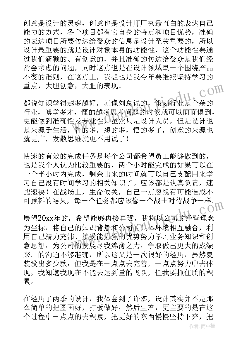 广告总结报告 广告设计工作总结(优秀6篇)