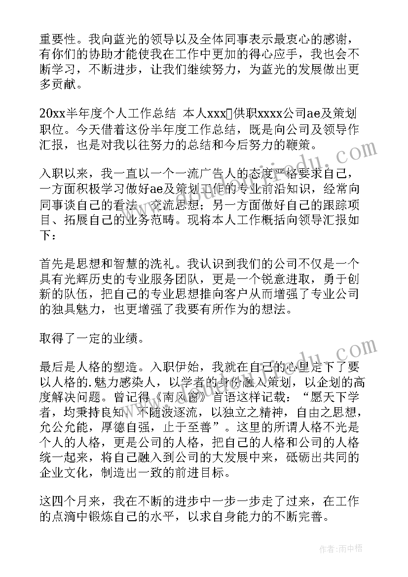 广告总结报告 广告设计工作总结(优秀6篇)