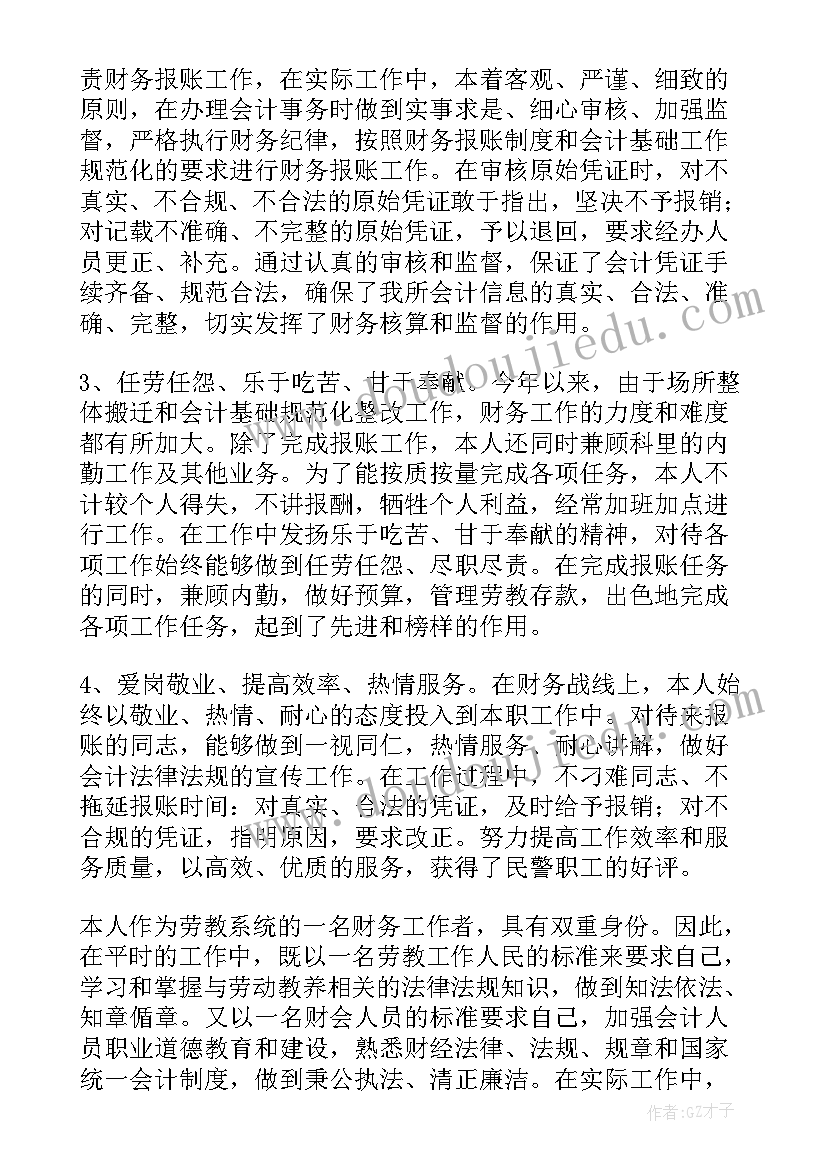 2023年财政决算工作总结(精选10篇)