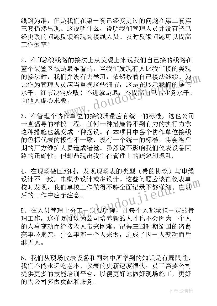 车间安全环保工作总结(模板9篇)