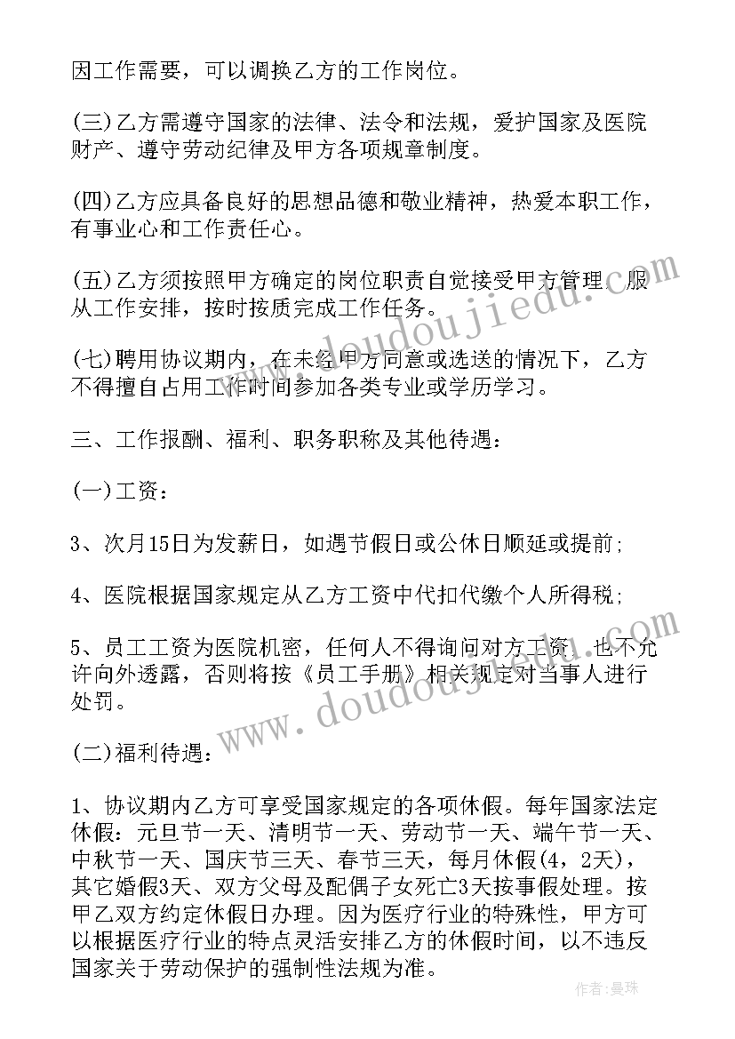 供货合同简单 职工个人签订合同实用(汇总6篇)