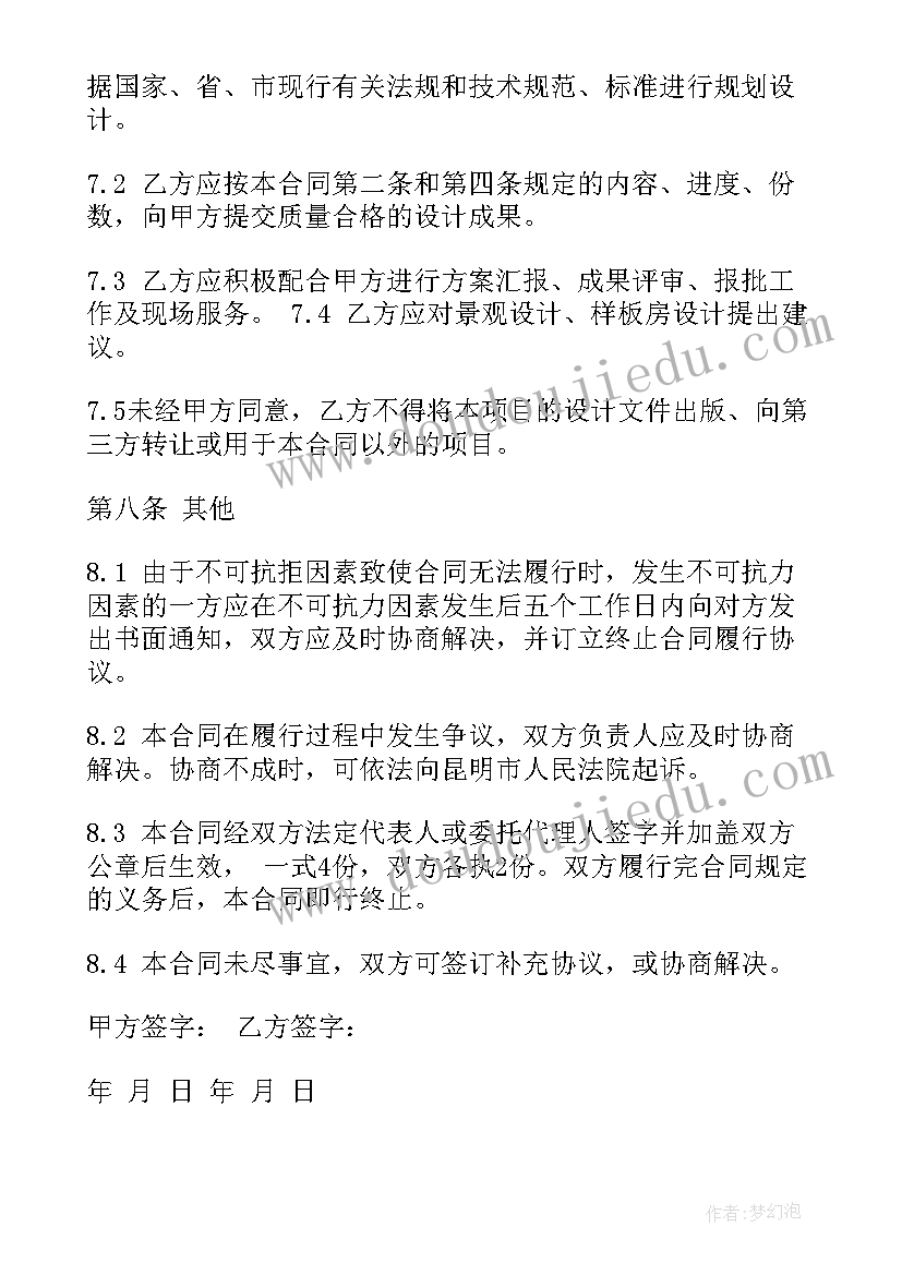 最新工程项目代建合同(大全6篇)