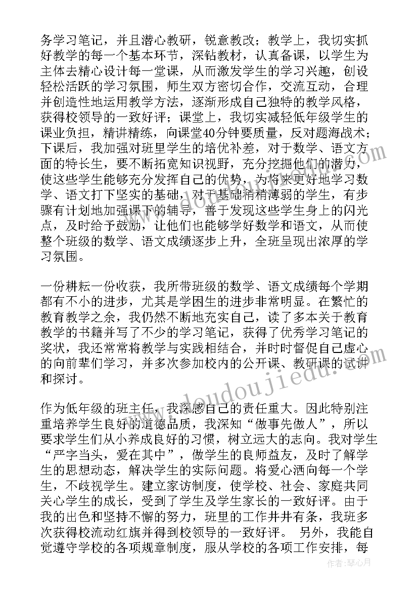 招生老师个人工作总结(优质10篇)