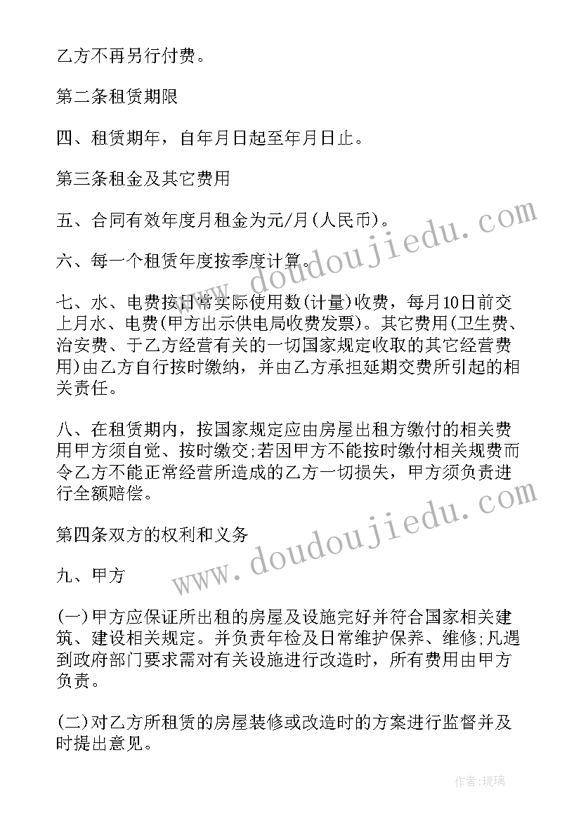 商铺出租合同样本内容(实用6篇)