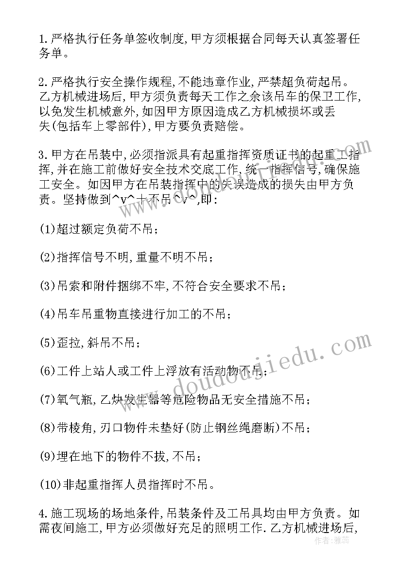 2023年吊车出租吊车租赁合同 德阳吊车租用合同优选(优秀5篇)