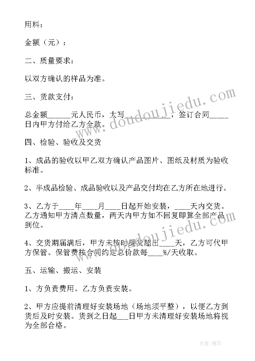 2023年购买家具合同样本下载(通用5篇)