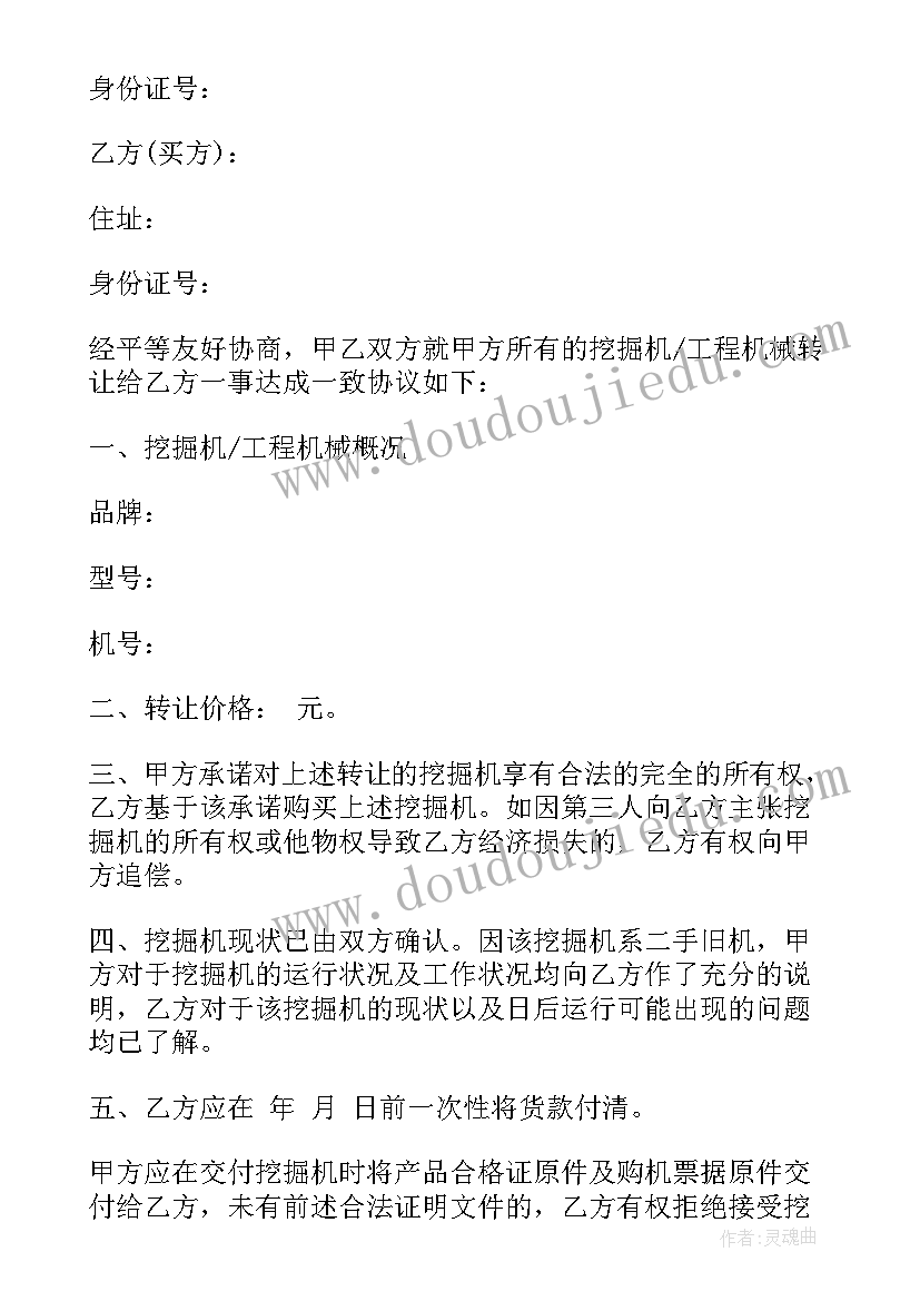 最新超市转让协议有效 商品房转让合同(模板5篇)