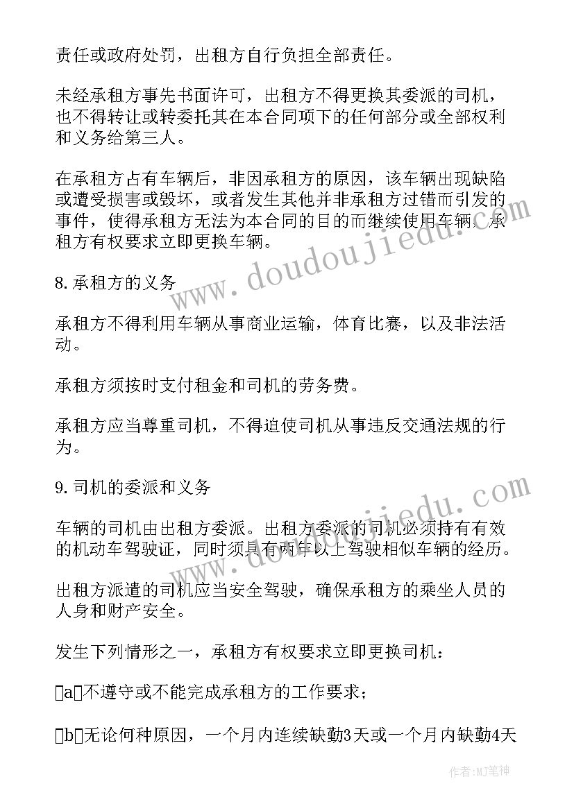 2023年用地出租合同(汇总5篇)