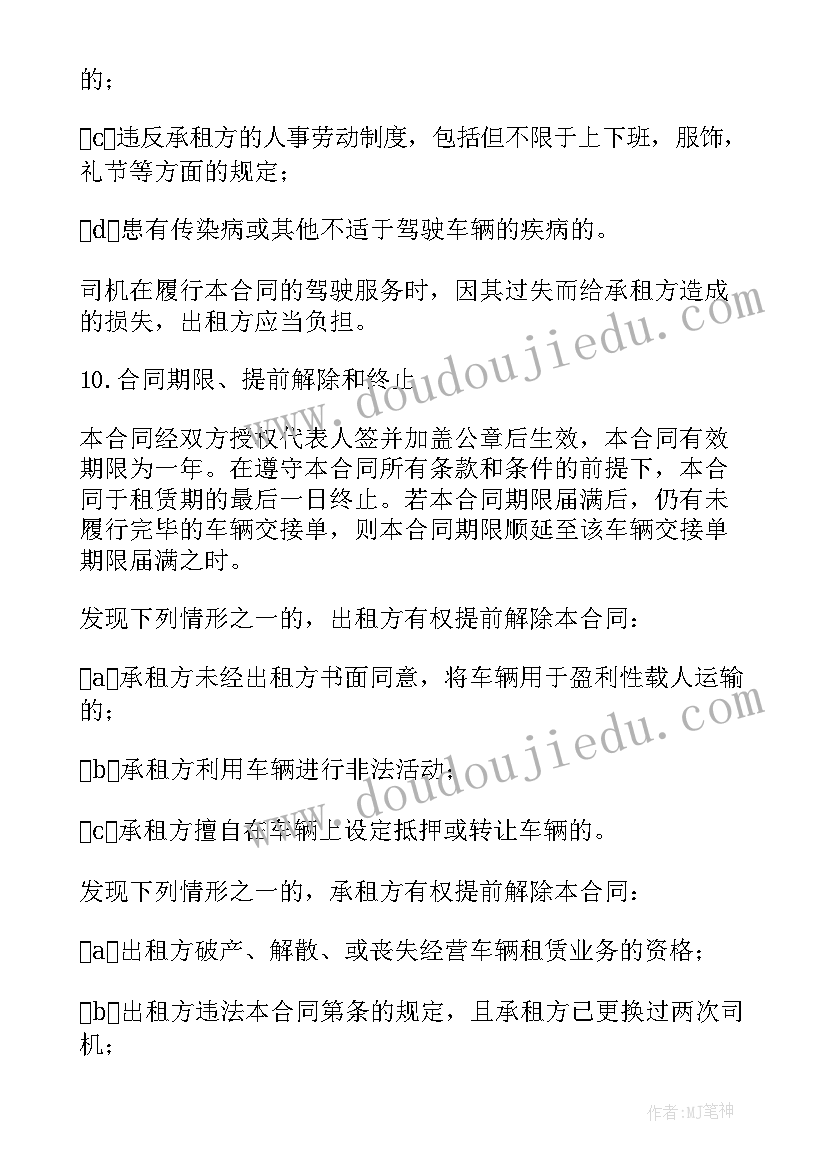 2023年用地出租合同(汇总5篇)