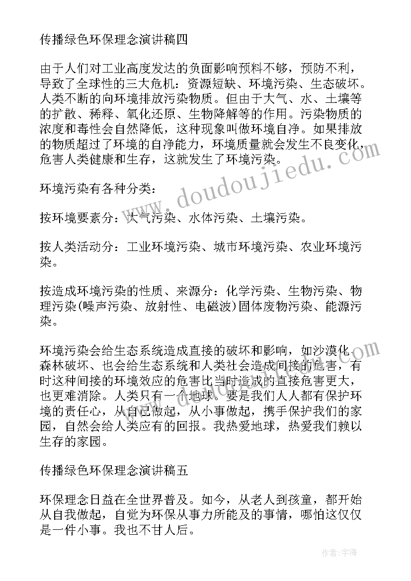 谈理想的演讲稿(模板5篇)