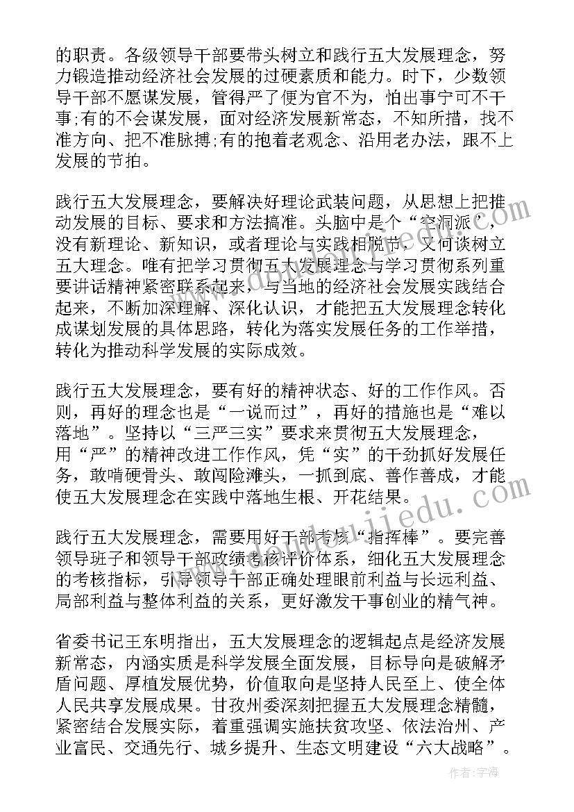 谈理想的演讲稿(模板5篇)