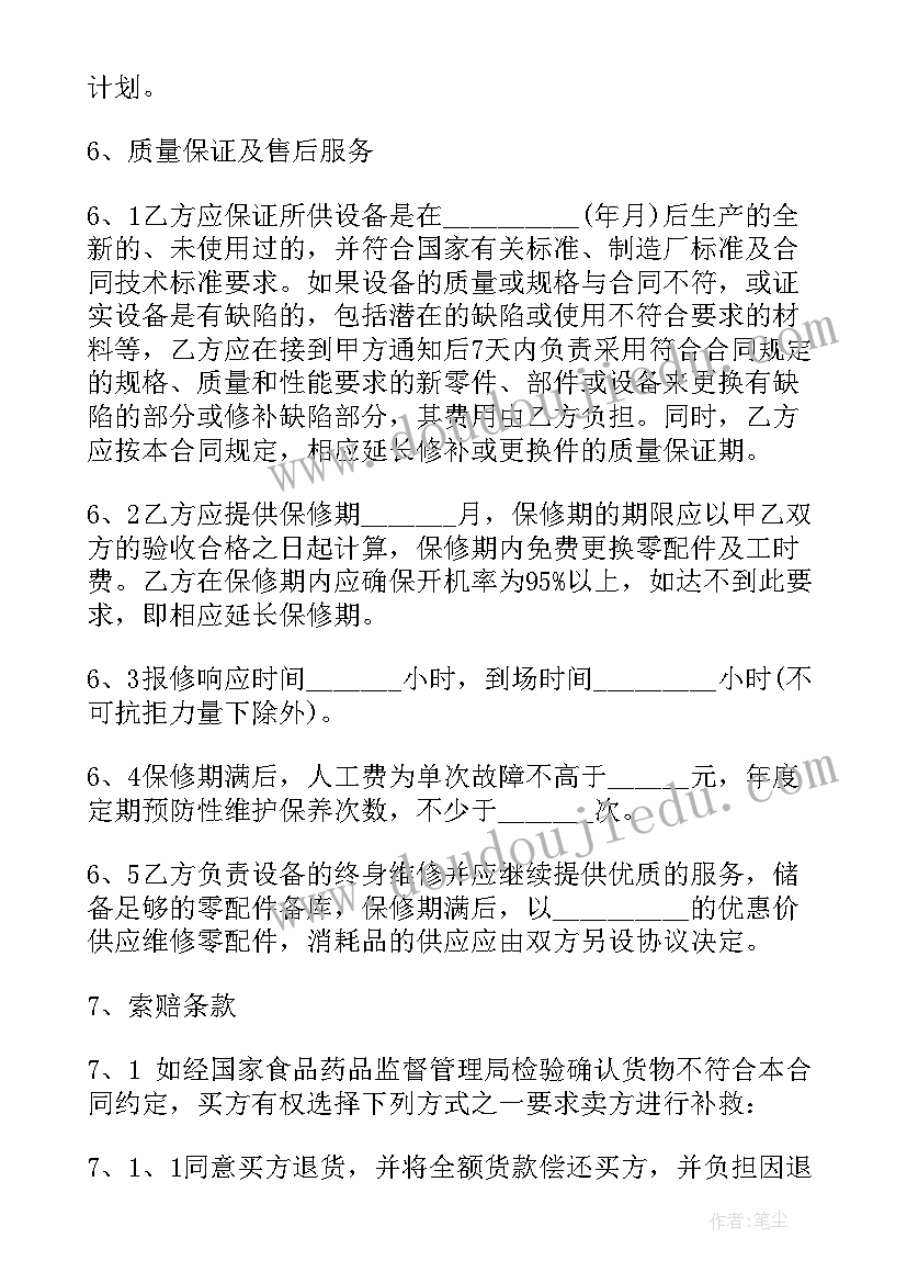 医疗耗材合作协议合同 医疗公司的销售合同(优质5篇)