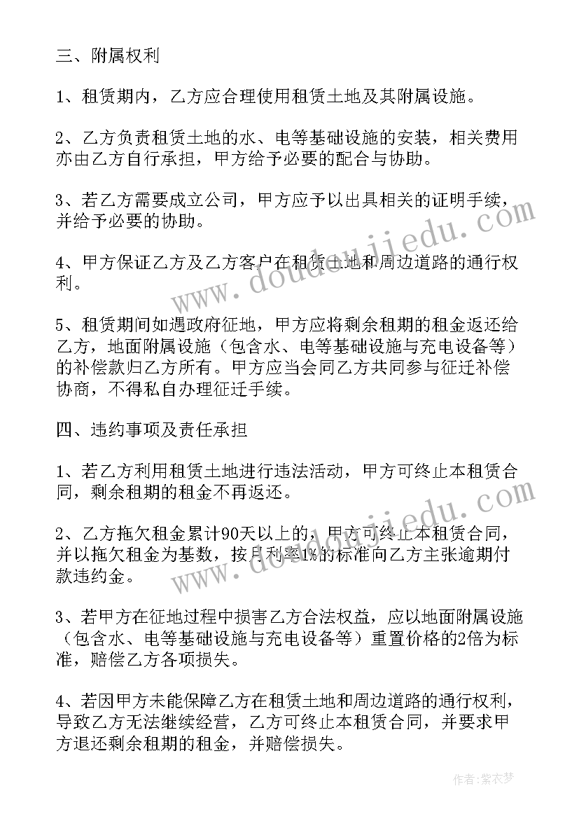 2023年土地出租合同(优质8篇)