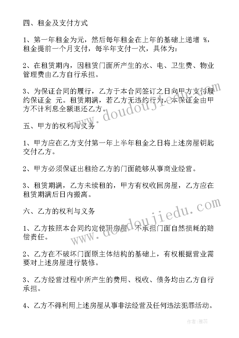 门面出租合同免费(实用8篇)