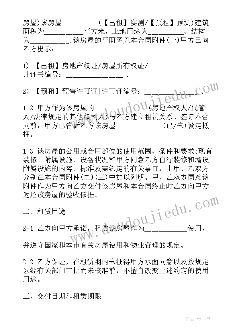 最新房屋租赁合同 上海房屋租赁合同(实用5篇)