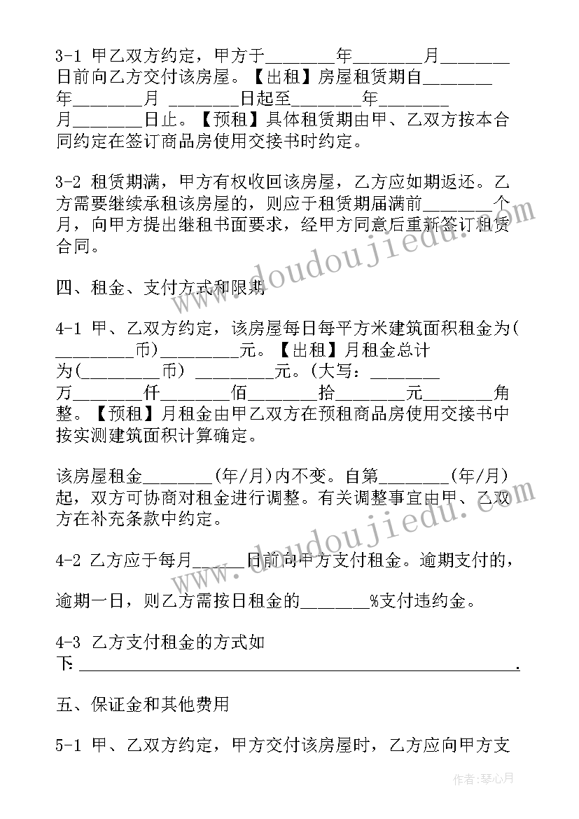 最新房屋租赁合同 上海房屋租赁合同(实用5篇)