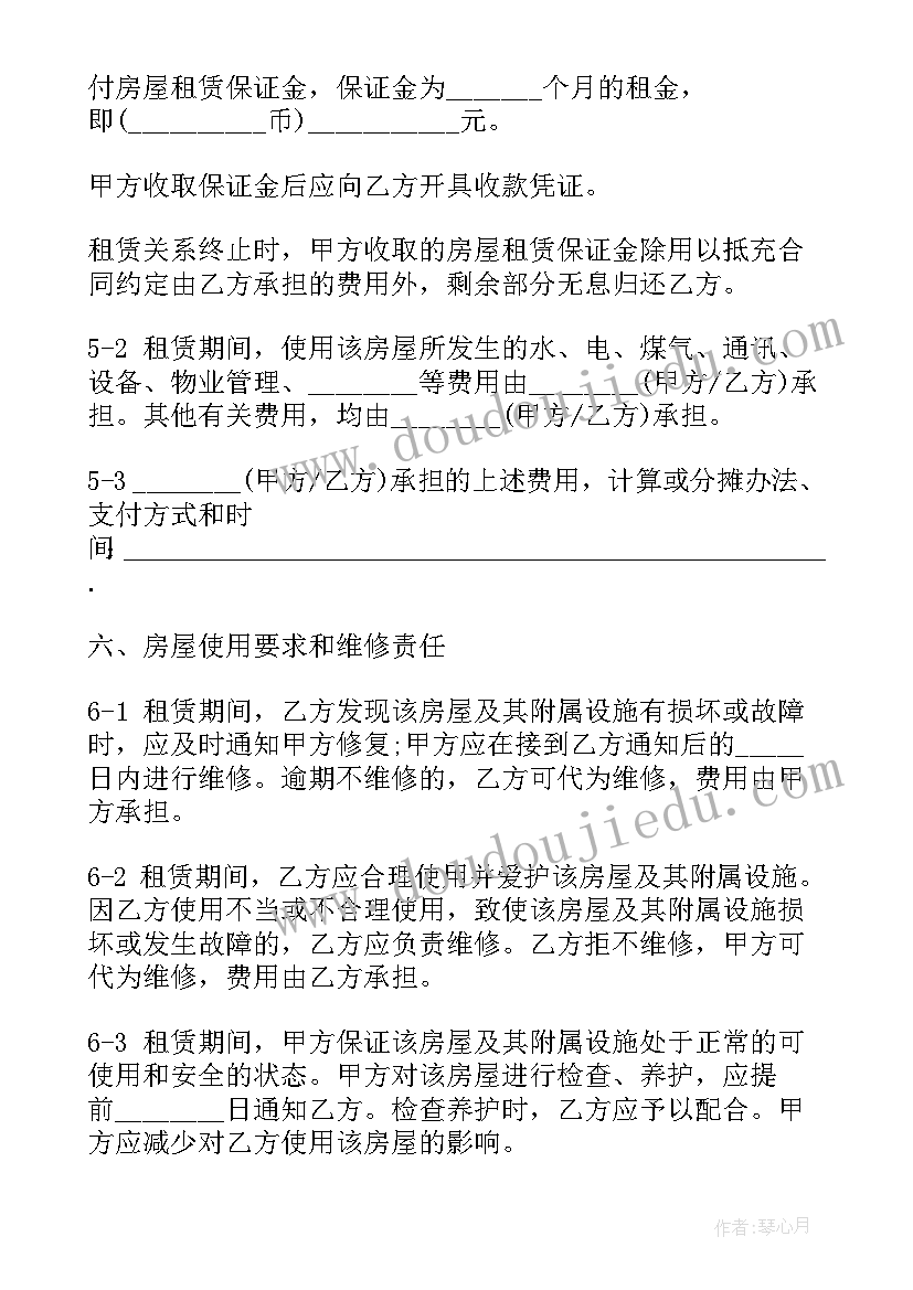 最新房屋租赁合同 上海房屋租赁合同(实用5篇)