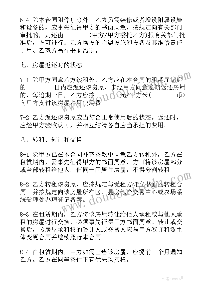 最新房屋租赁合同 上海房屋租赁合同(实用5篇)